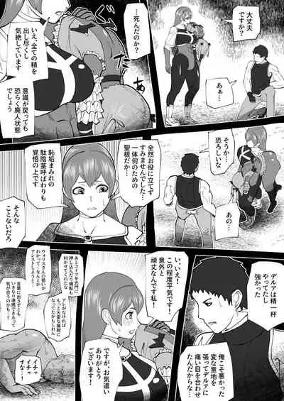Mane no ichizoku