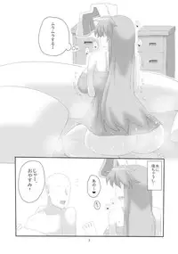 (C83) [Chinchintei (Chin)] Hitozuma Udon (Touhou Project)