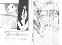 [Mori Hiromi] Boku no Kanojo no Tsukurikata