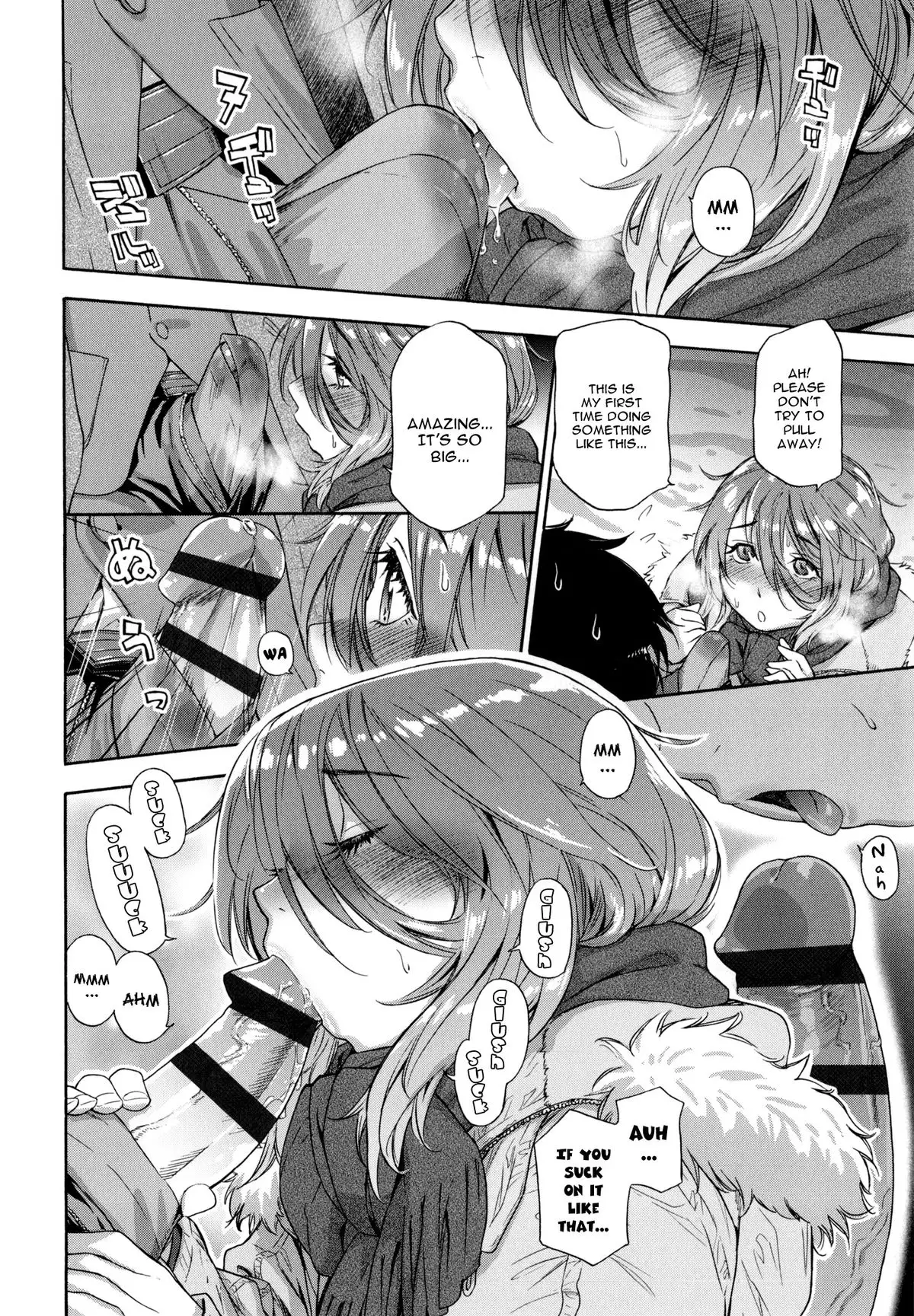 Vanilla Essence Ch. 1-8 {YQII}