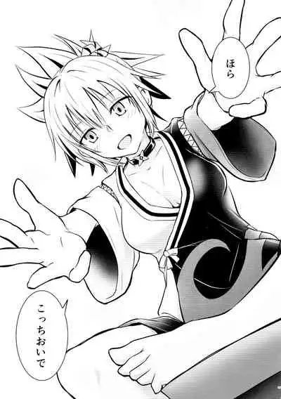 Harenchi! Matsuri-chan 1