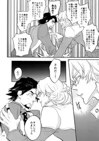 (C93) [Isshou ni Ichido! (Mokkori)] T&B Re-CRUSH!4 (TIGER & BUNNY)