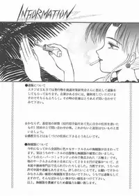 [Studio SKB] Gekkou 3