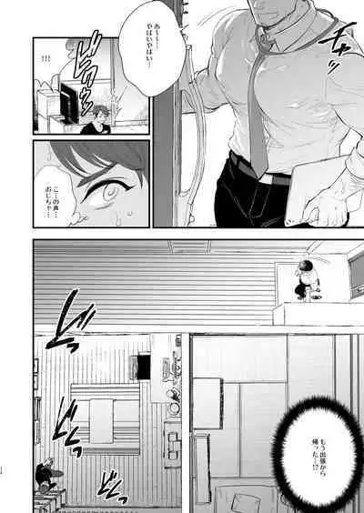 Hatsukoi no Oji-chan ga...!