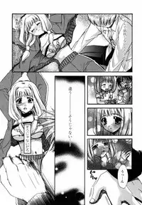 [Ryuga Syo] C no Kajitsu - A fruit of C