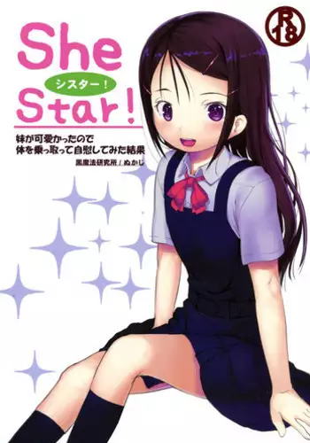 片思いの女の子がコーチのおもちゃになってる話