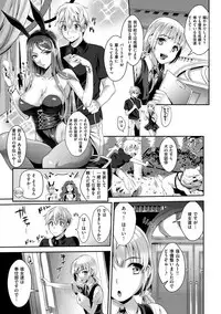 [Kojima Saya] Junjou Bitch Harem - Innocent Bitch Harem [Digital]