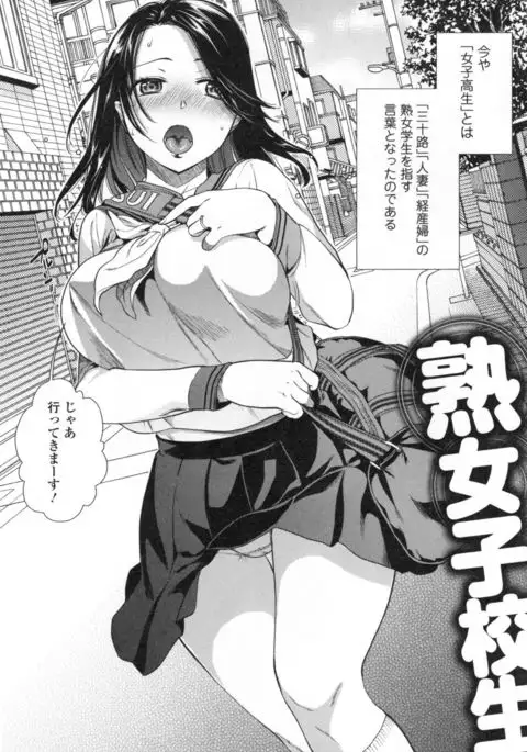Namaiki Keiyaku