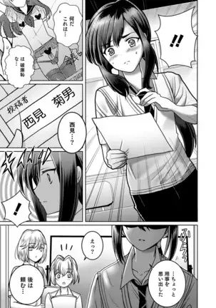 オトコのコHEAVEN Vol.52