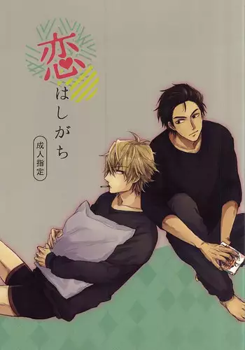 友カノかーちゃん～大好きな俺の母親はアホな親友の彼女～