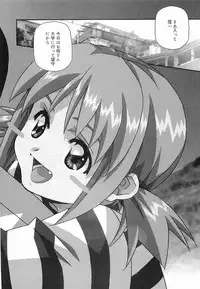 [Amano Youki] Makenaimon!!