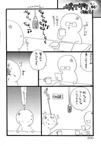 [Yoshida Furawa] Flower Complex