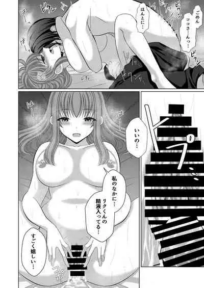 ] Inu-kei Kanojo to Love Love Ecchi