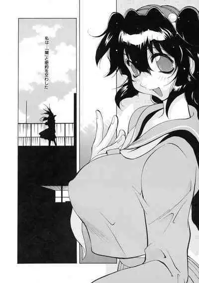 Shokunyuu