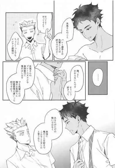 manatsunitokeru