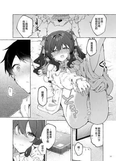 Koi to Mahou to Etcetera - Love, Magic, and etc.