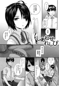 [Sumiya] Bitches Plan