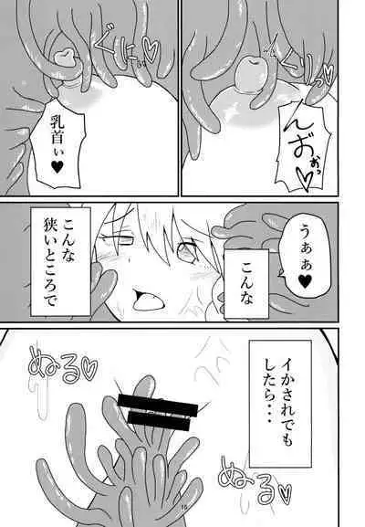 Nomarete Sakuya-san