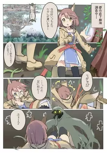 新婚言ノ葉編