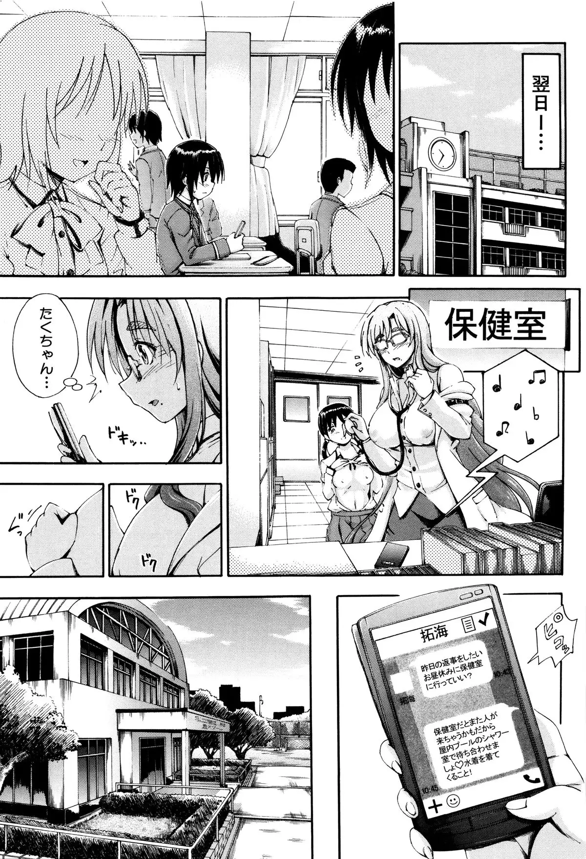 Onee-chan Sensei no Himitsu Jugyou
