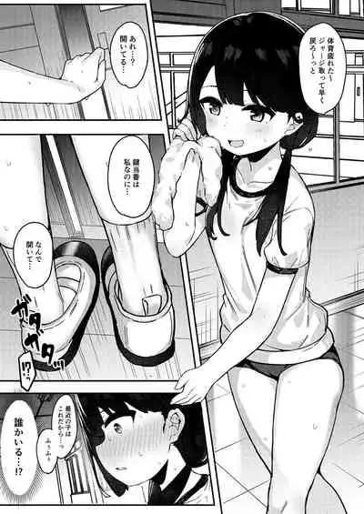 Mesugaki o wakara seru hon