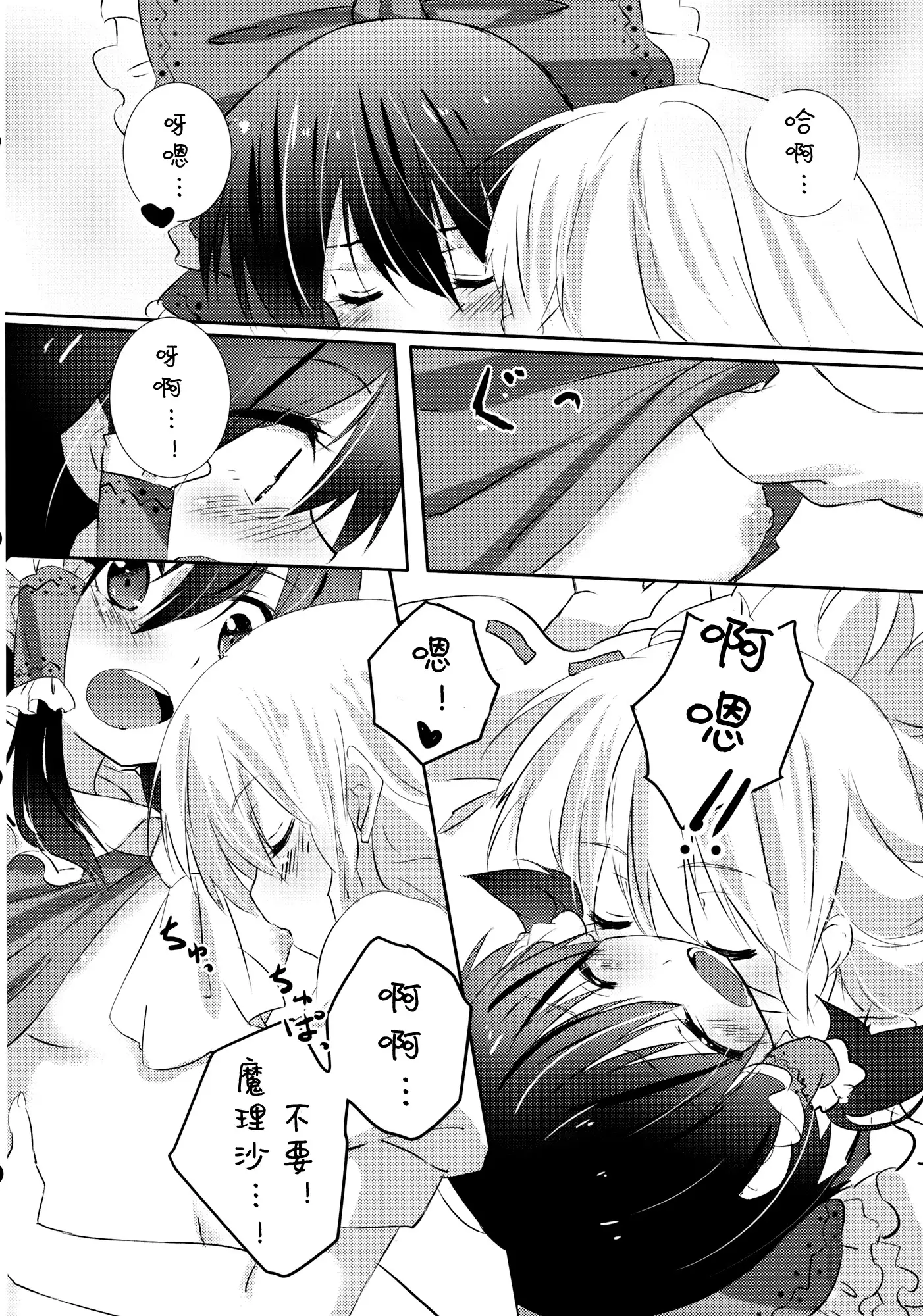 Rei Mari no Yoru