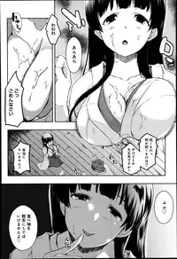 [Kaiduka] Ero Life Ch.1-5