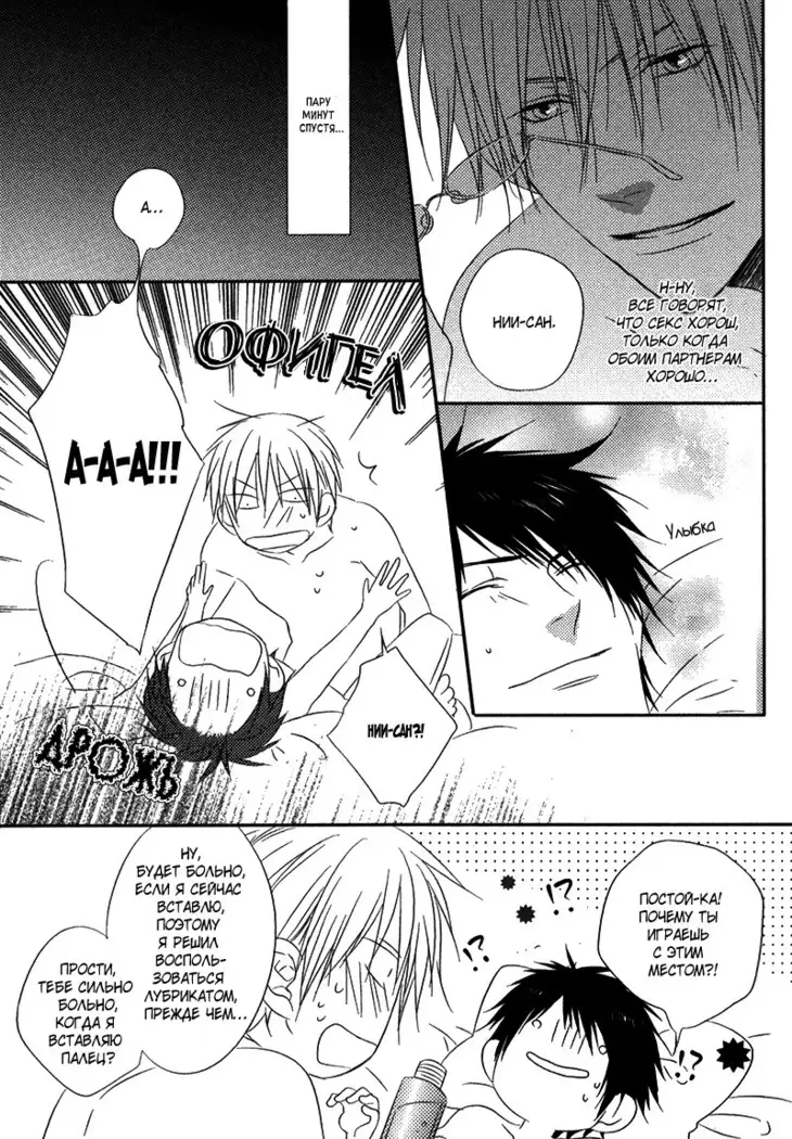 Otouto ja Irarenai!!