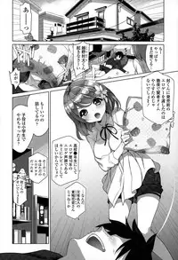 [Fujishima Sei1go] Osananajimi no Eroge Seiyuu Motivation