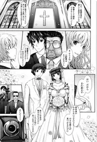 [TANA] Oyomesama Honey Days Ge