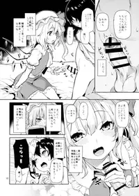 (Reitaisai 13) [Anmitsuyomogitei (Michiking)] Osewa Shinaide Flan Onee-chan! (Touhou Project)