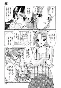 [Goto Hayako] Incest Heaven