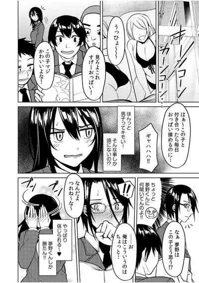 Jingai x Shoujo "Ningen to ja Ajiwaenai Sex, Shiyo?"