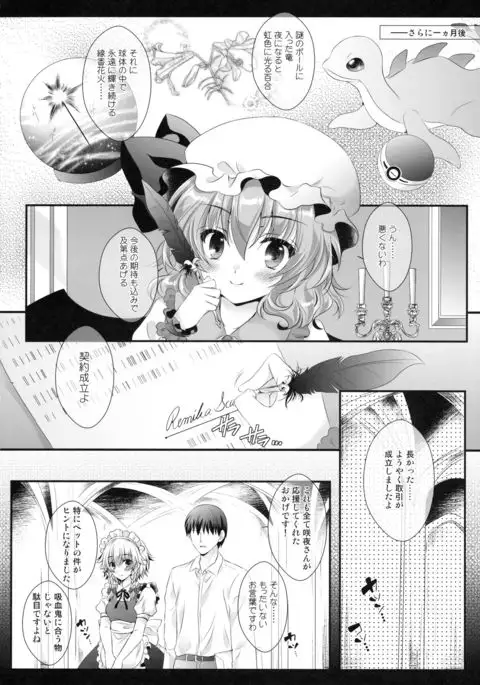 Maid-san no Himitsu no Omotenashi