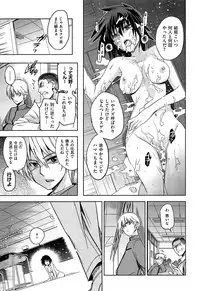 [Inue Shinsuke] Junjou Renka