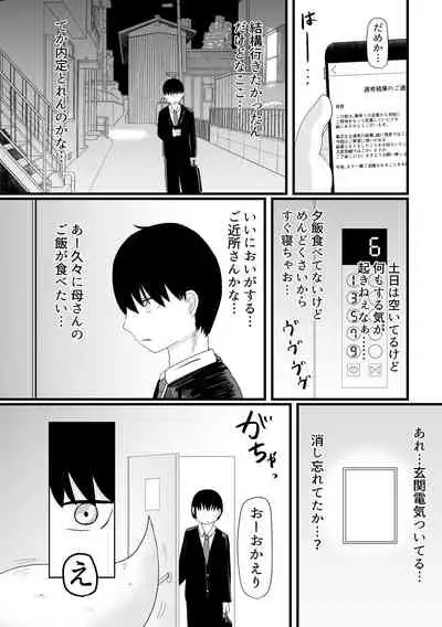 ロリババお義母さんは押しに弱い 總集編１
