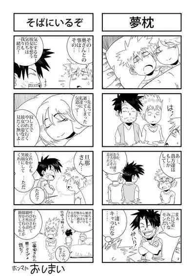 Under The Dragon's Fear