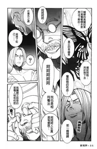 [Kojima Miu] Tokubetsu Shinsatsushitsu 4 [Chinese]