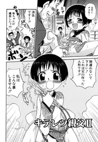 [Kyouichirou] Shoujo Gangu