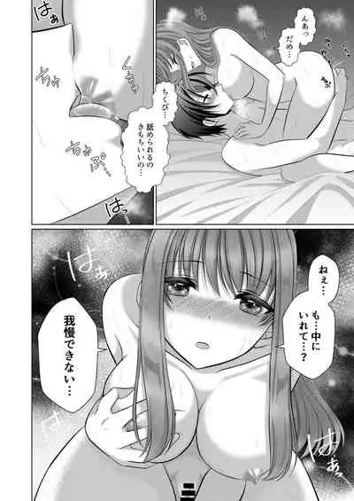 ] Inu-kei Kanojo to Love Love Ecchi