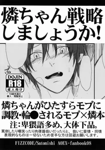 (C81) [FIZZCODE (Satonishi)] Niisan ga Peropero (Ao no Exorcist) [English]