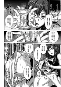 Girls forM Vol. 03 [Chinese] [M系資源聚合漢化組]