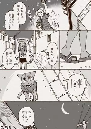 アオカネ銭湯日記