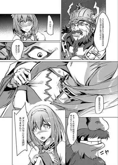マジでごめんね、ユイ