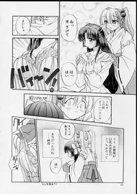 [Yaski] Miko no Susume