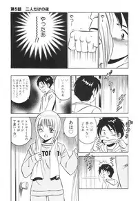 [Maakou] Hatsukoi Monogatari