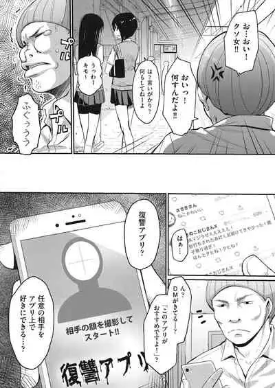 Kareobana Kitan Ch.1-4