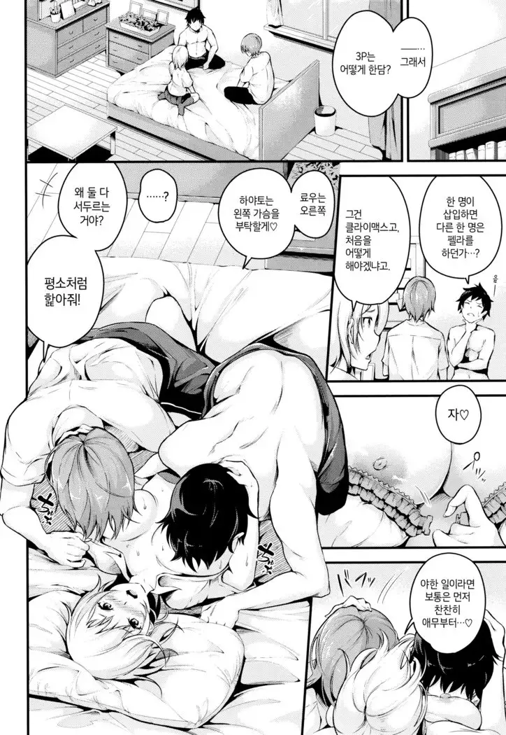 Bichobitch - Soaking wet bitch | 흠뻑 젖은 빗치 Ch.1-9