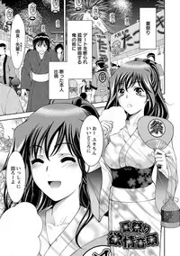 Angel Club MEGA Vol. 32