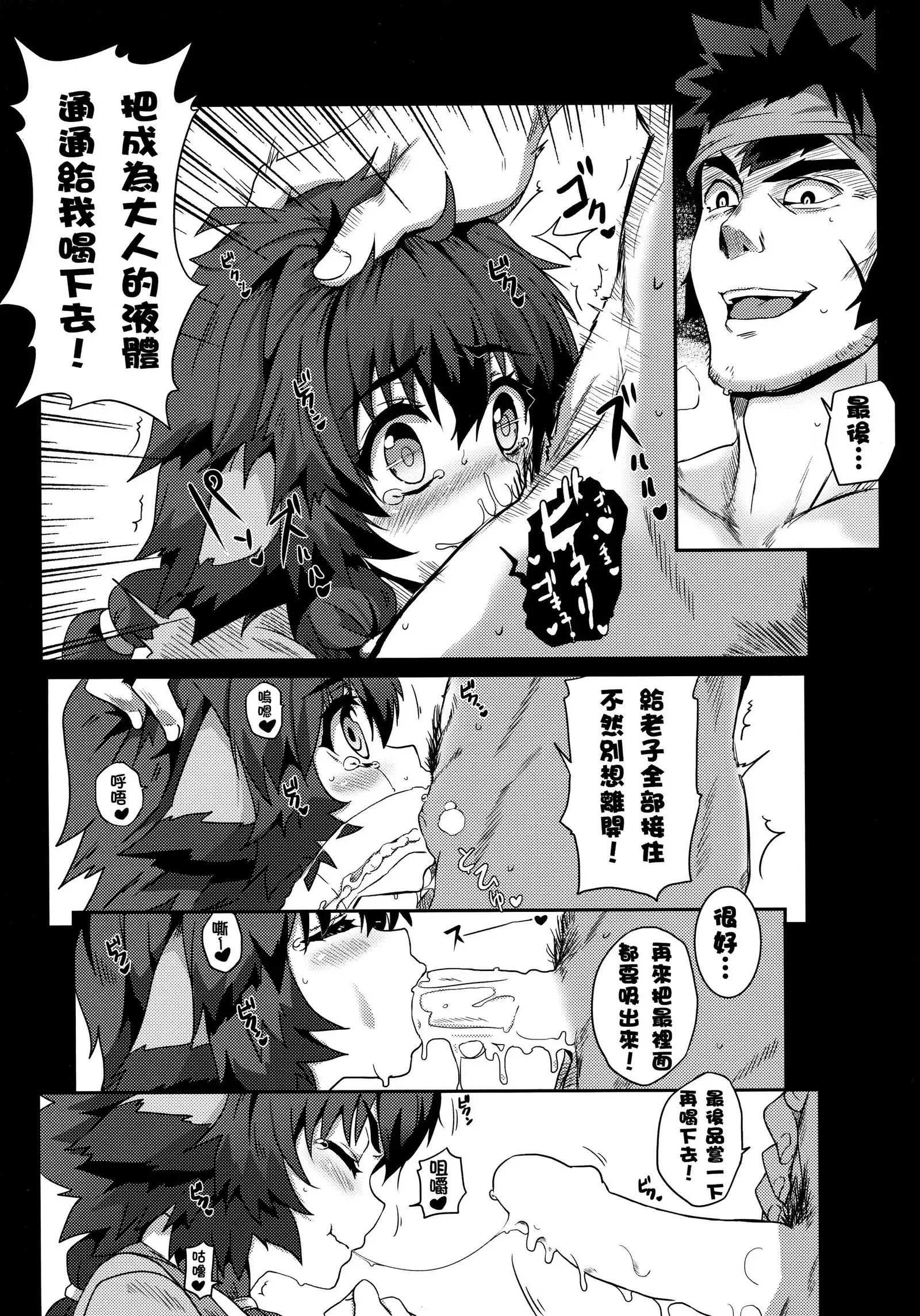 皇女愛的教育進行曲!